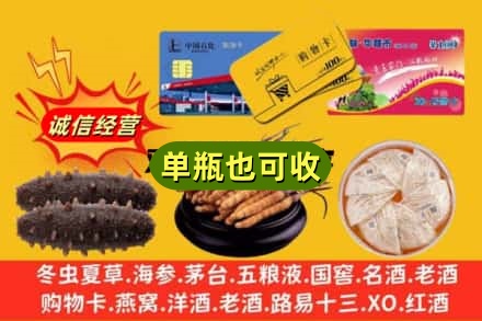 朔州回收礼品